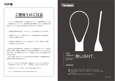 twinbird ツインバード LS-8151W